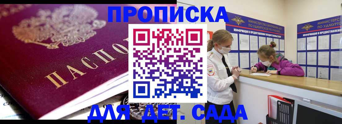 найти адрес прописки в Вельске