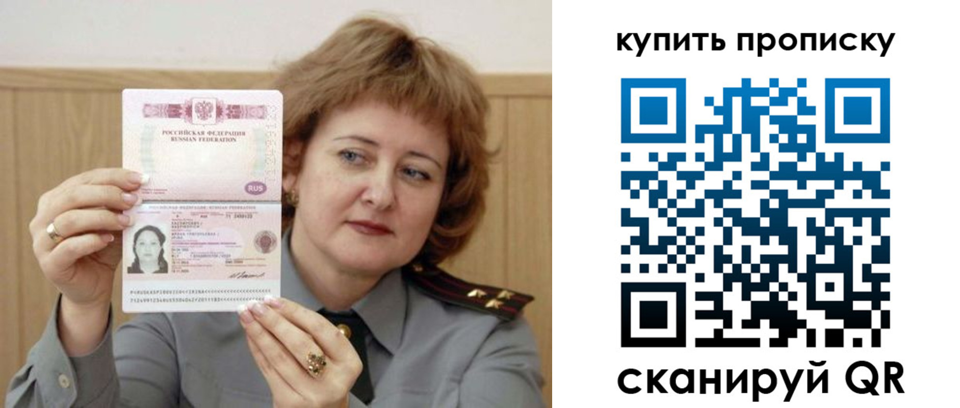 временная регистрация для всех в Вельске
