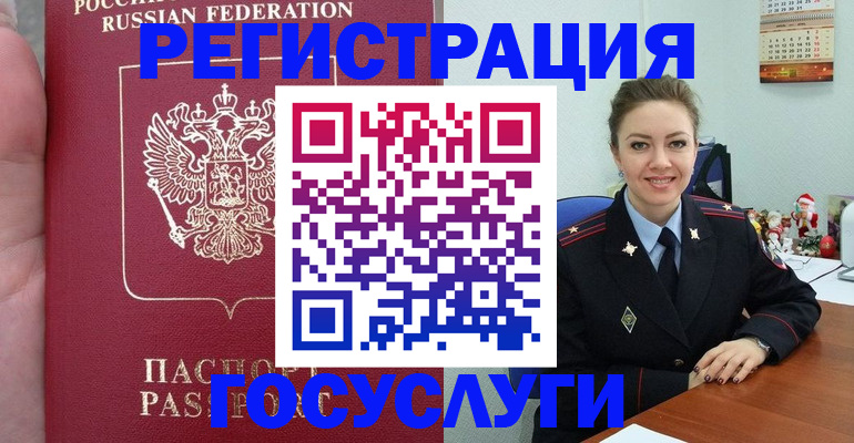 регистрация для школы в Вельске