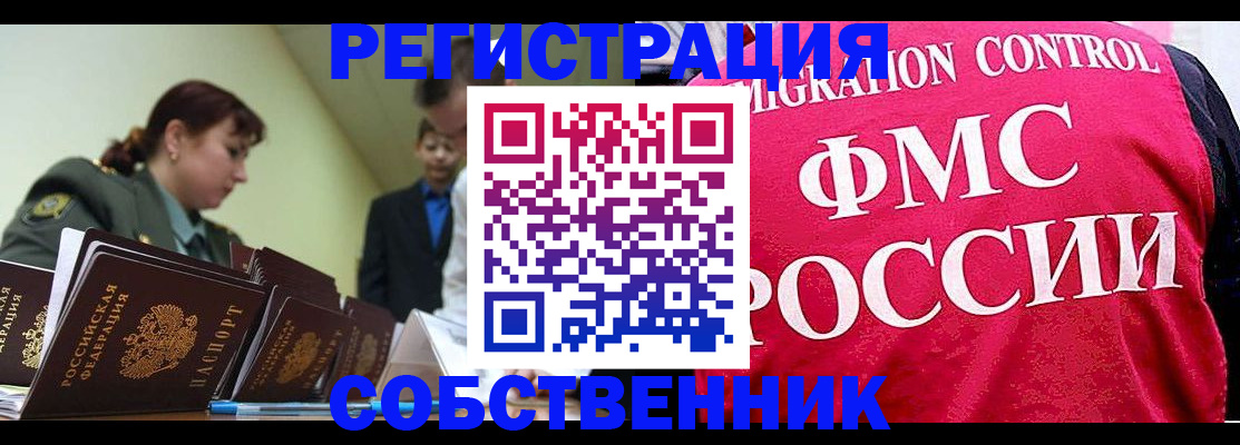 прописка для кредита в Вельске