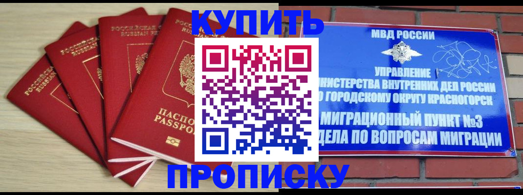 временная регистрация для всех в Вельске
