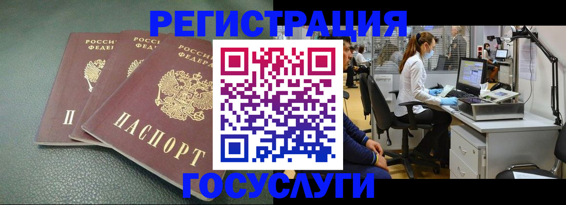 миграционный учет в Вельске