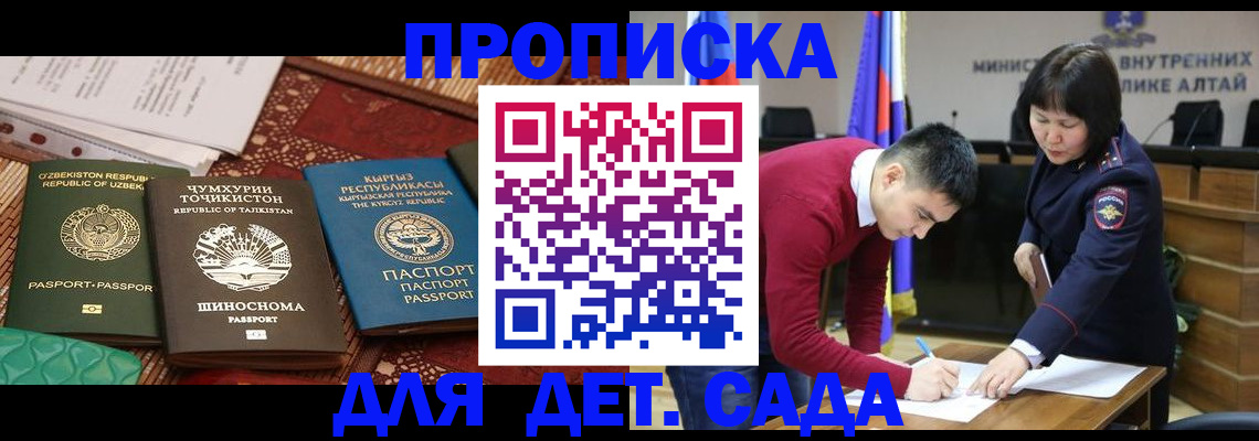 временная прописка в Вельске